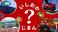 石岡市立南小学校で出前授業を行いました！（2022/6/9）に関するページ