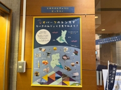 つくば市立中央図書館でジオパーク特別展示を行なっています！