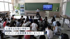 土浦市立右籾小学校で出前授業を行いました！（2022/9/22）に関するページ