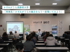 かすみがうら高齢者大学でジオパークの専門員が講師を務めました！（2022/11/30）に関するページ