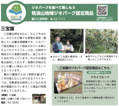 広報いしおか（2022年12月1日号）に筑波山地域ジオパークの記事が掲載されました!に関するページ
