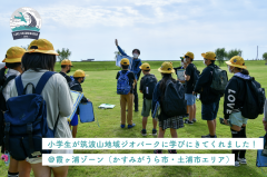 霞ヶ浦ゾーン（かすみがうら市・土浦市エリア）に学びにきてくれました！（2022/9/29）に関するページ