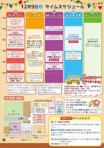 『交流センターオープニング（裏）』の画像