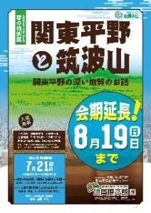 『地質標本館』の画像