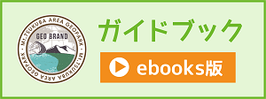 『大地からのおくりもの_ebooksバナー』の画像