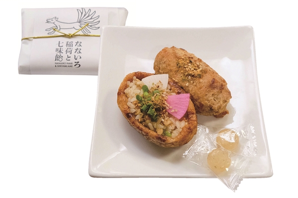 『七味いなりと七味飴』の画像