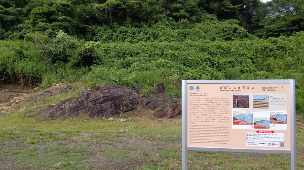 『龍神山ジオサイト看板』の画像