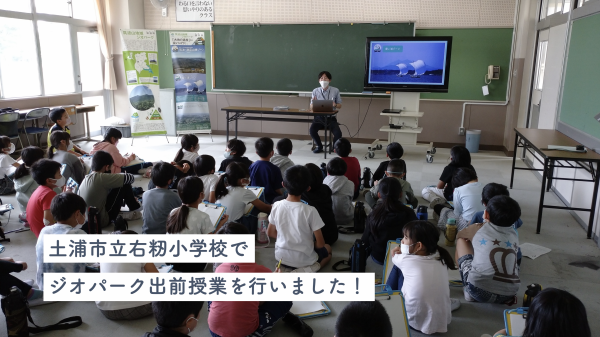 『2022-09-22-土浦市立右籾小学校出前授業１』の画像