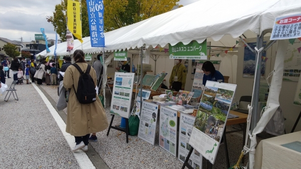 『第12回日本ジオパーク全国大会6』の画像