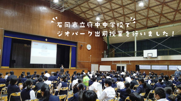 『2022-11-07-石岡市立府中中学校出前授業1』の画像