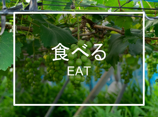 『食べる』の画像