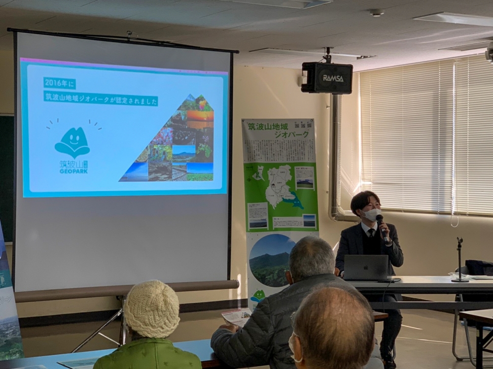 『筑波交流センターで開催された生涯学習講座「寿大学」で筑波山地域ジオパークについての講演を行いました2』の画像