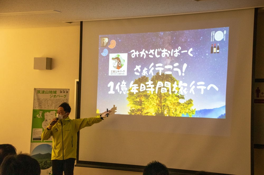 『筑波山地域ジオパーク6市議会議員連盟協議会研修会＠笠間（1/24）3』の画像