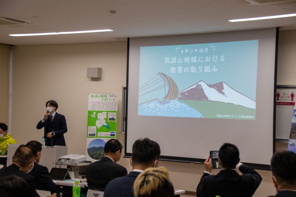 『筑波山地域ジオパーク6市議会議員連盟協議会研修会＠笠間（1/24）4』の画像