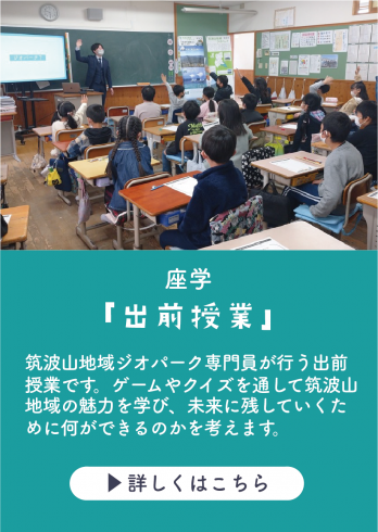 『座学「出前授業」』の画像