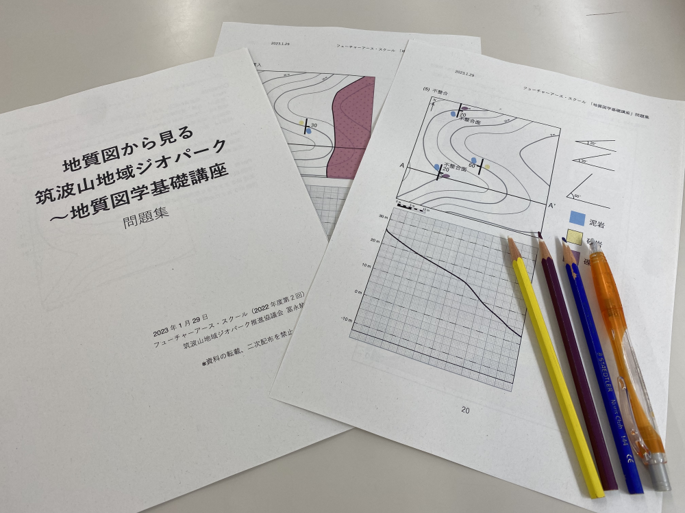 『フューチャーアース・スクールにて筑波山地域ジオパークの専門員が地質図の読み方、かき方を解説しました。（1/29）_3』の画像