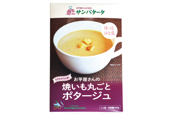 『★丸ごとポタージュ』の画像
