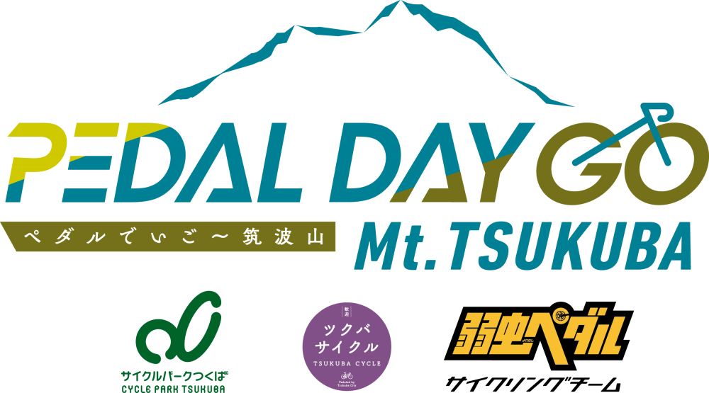 PEDAL DAY GO Mt. TSUKUBA -ペダルでいご〜筑波山-